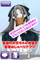 ROBOTICS;NOTES 愛理とおやすみ скриншот 1