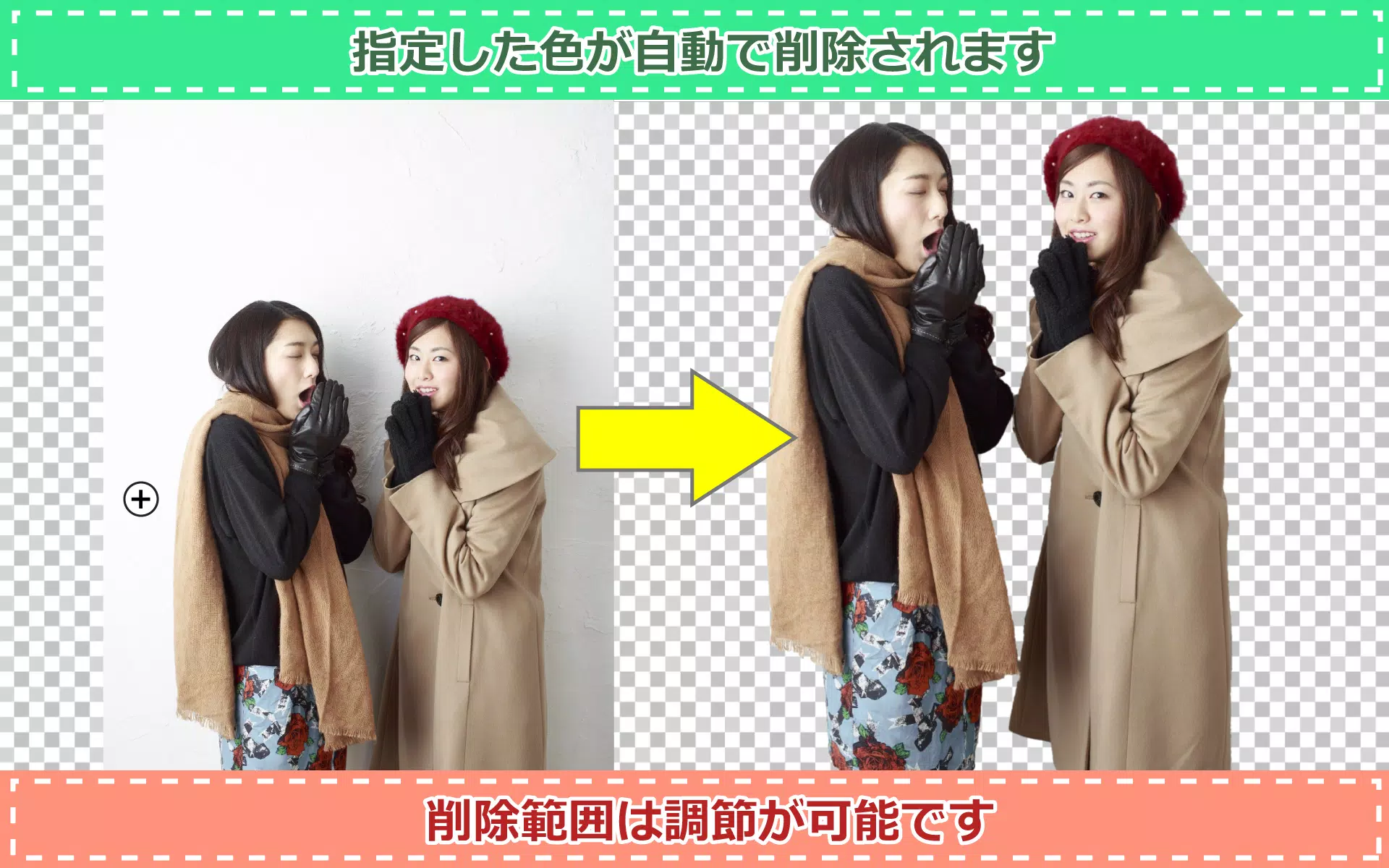 Android向けの背景透過 写真を切り抜き 背景透明でスタンプを無料で作成 Apkをダウンロードしましょう