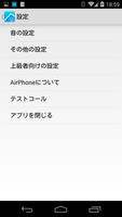 AirPhone スクリーンショット 1