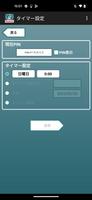 Makita Timer スクリーンショット 3