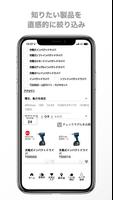 マキタ製品&営業所 紹介アプリ screenshot 1