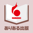 ありある出版 APK