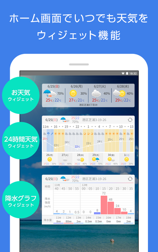 マピオン超ピンポイント天気 高精度な1km四方天気予報 雨雲レーダー 5分ごとの降水グラフ Apk 3 4 11 Download For Android Download マピオン超ピンポイント天気 高精度な1km四方天気予報 雨雲レーダー 5分ごとの降水グラフ Apk Latest Version Apkfab Com