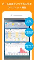 マピオン超ピンポイント天気 スクリーンショット 3