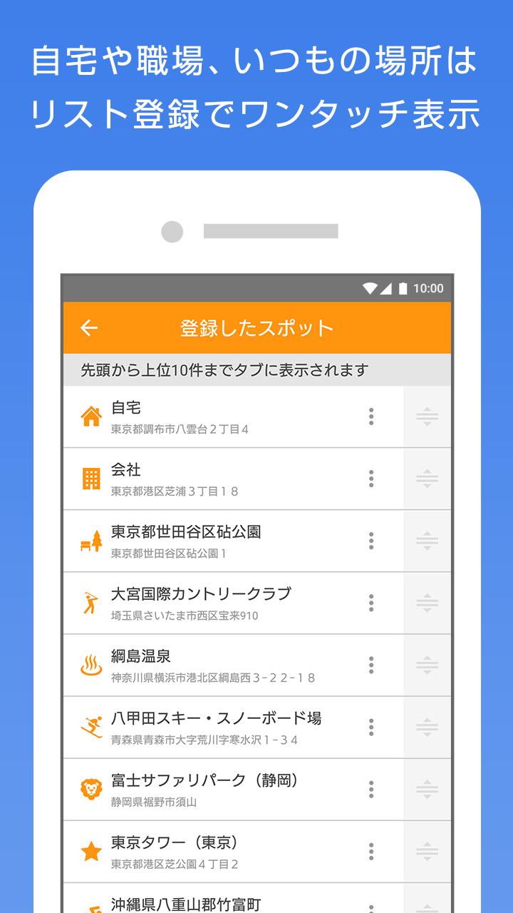 Android Icin マピオン超ピンポイント天気 Apk Yi Indir