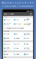 地図マピオン syot layar 1