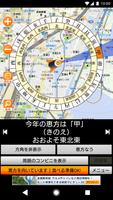 恵方マピオン الملصق