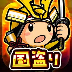 Скачать 国盗り合戦-戦国x位置ゲーム！電車や旅行で全国制覇を目指せ！ APK