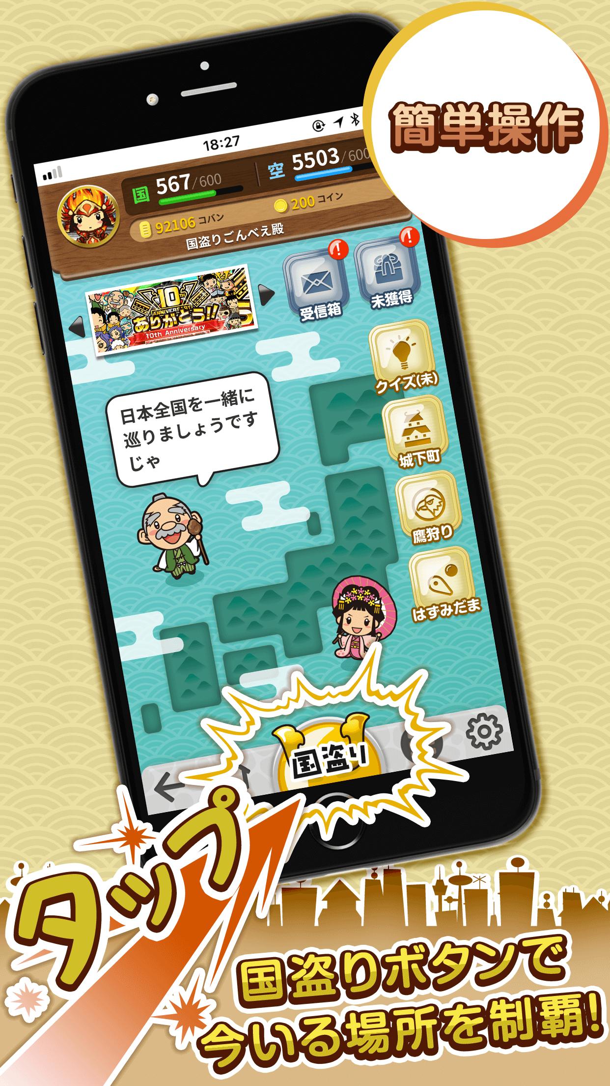 Android 用の 国盗り合戦 Apk をダウンロード