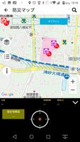 江東区防災マップ تصوير الشاشة 1