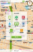 板橋区防災マップ スクリーンショット 2