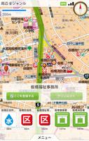 板橋区防災マップ スクリーンショット 3