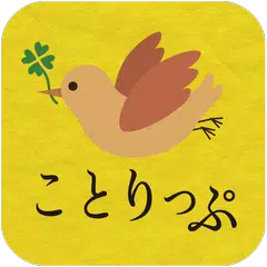 ことりっぷ電子ガイドブック-女性向け旅行ガイド APK download