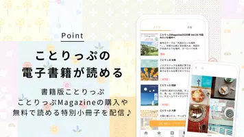 ことりっぷ－週末の旅行＆カフェ情報もりだくさん。写真投稿も screenshot 4