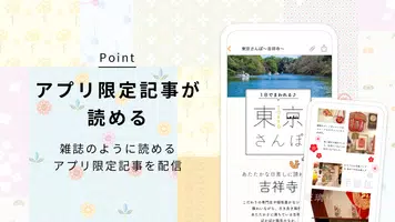 ことりっぷ－週末の旅行＆カフェ情報もりだくさん。写真投稿も screenshot 5