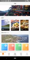 台湾旅行ガイド ポスター