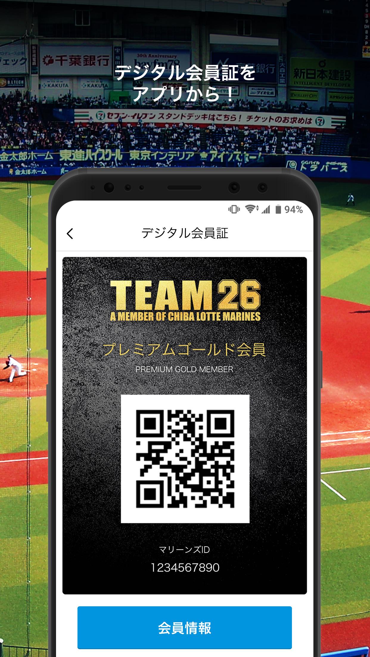 千葉ロッテマリーンズ公式アプリ Mアプリ For Android Apk Download