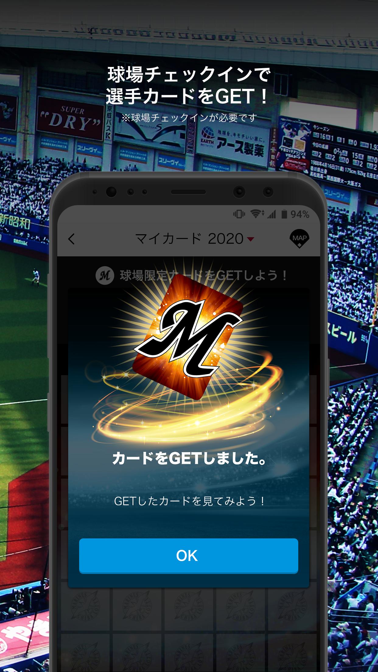 千葉ロッテマリーンズ公式アプリ Mアプリ For Android Apk Download