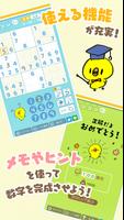 ナンプレ ポップ تصوير الشاشة 1