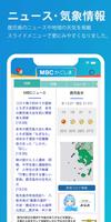 MBCアプリ الملصق