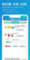 MBCアプリ 截圖 2