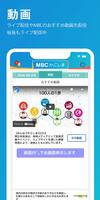MBCアプリ screenshot 3