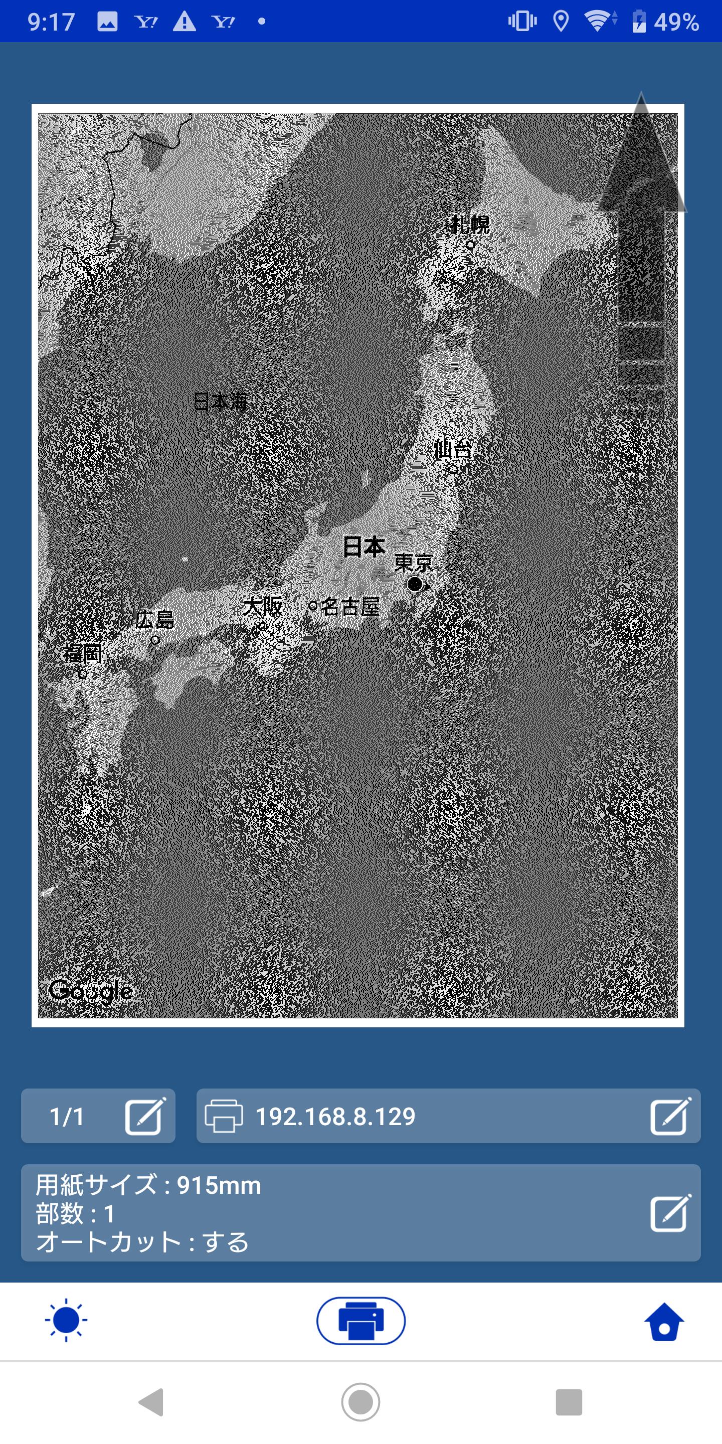 かくだい君 Poster Print Dlya Android Skachat Apk かくだい君 Poster Print Dlya Android Skachat Apk