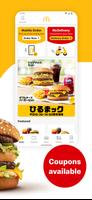 McDonald's Japan screenshot 1