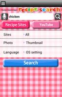Recipe Search for Android পোস্টার