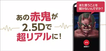 Ghost Call 鬼から電話DX