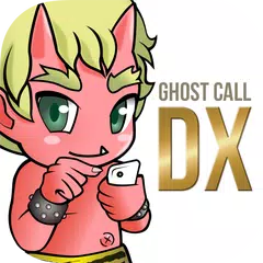 Ghost Call 鬼から電話DX アプリダウンロード