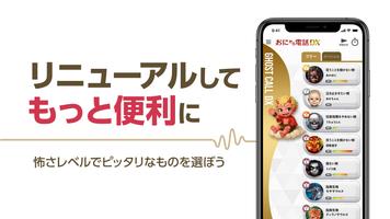 Ghost Call 鬼から電話DX スクリーンショット 1