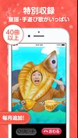 【配信終了】だいすけお兄さんから電話 تصوير الشاشة 2