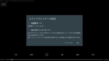 MLメディアプレイヤー capture d'écran 3