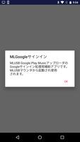 ML Googleサインイン 海報