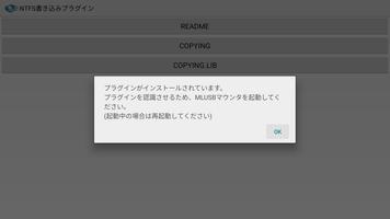 MLUSBマウンタ NTFS書き込み スクリーンショット 2