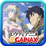 アニメ＠ＧＡＩＮＡＸ