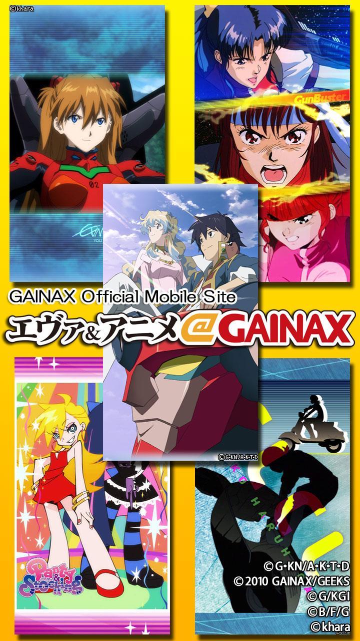 アニメ ｇａｉｎａｘ For Android Apk Download