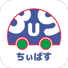 ちぃばすナビ icon