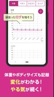 フィットネスでヒップアップ！美尻サロン：岡部友完全監修 screenshot 3