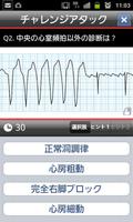 らくらく心電図トレーニング（英語モード付き） Screenshot 1