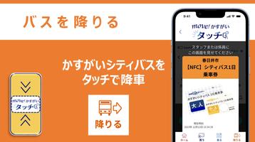 move!かすがいタッチ screenshot 3