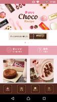 明治手作りチョコレシピ 포스터