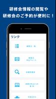 明治東洋医学院専門学校同窓会公式アプリ تصوير الشاشة 2