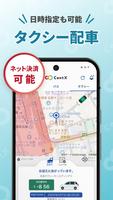 CentX【名鉄公式】愛知＆岐阜エリアを便利におでかけ تصوير الشاشة 2