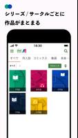 メロンブックス syot layar 3