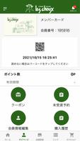 レ・シュー скриншот 3
