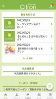 2 Schermata シトロン