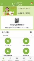 3 Schermata シトロン
