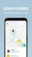 برنامه‌نما みてねみまもりGPS عکس از صفحه